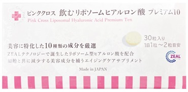 新品】ピンククロス 飲むヒアルロン酸プレミアム10 暖かかっ